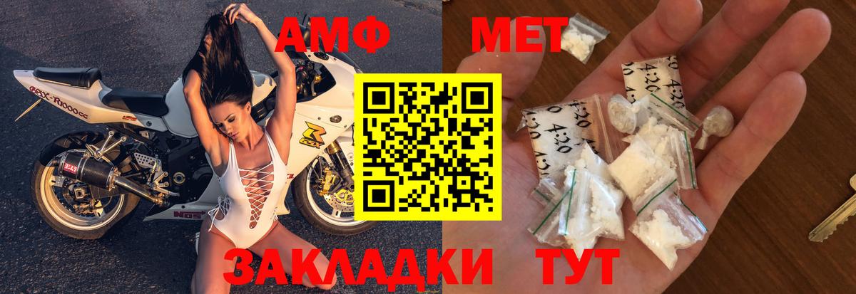 Амфетамин Premium Кубинка