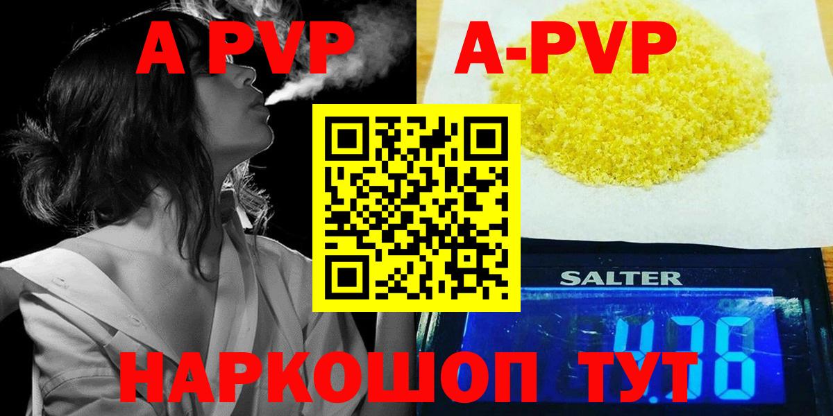 Alpha-PVP кристаллы Кубинка