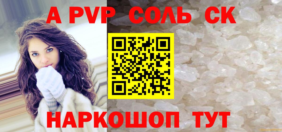Alpha-PVP мука  А ПВП мука  Кубинка  Вход с VPN 