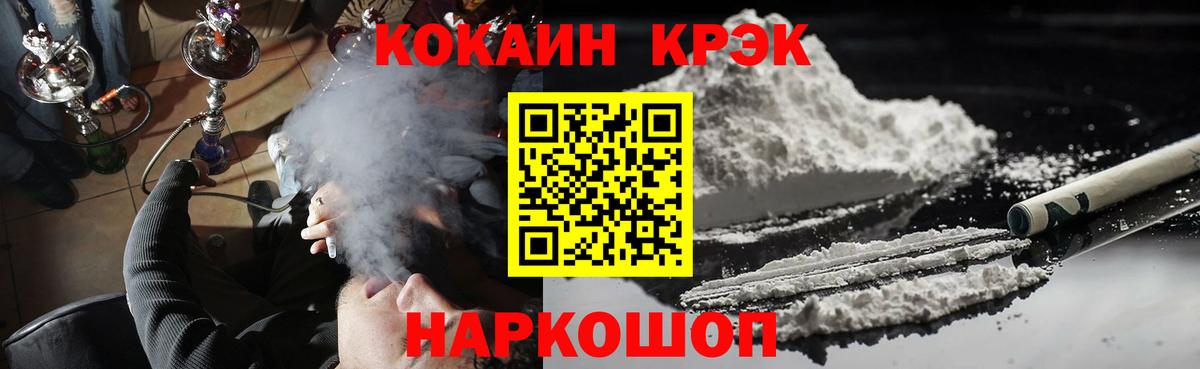 Героин  Конопля  Меф кристаллы  Канабис  Кубинка  Alpha-PVP СОЛЬ   Вход с VPN  КОКАИН  Мефедрон  Гашиш 