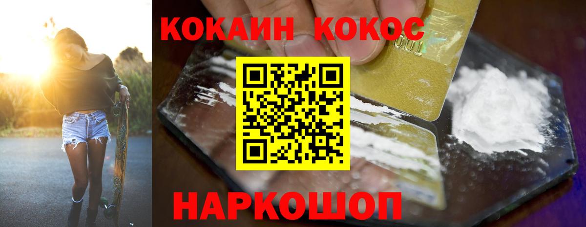 COCAIN Колумбийский  Вход с VPN  COCAIN Боливия  Кубинка 
