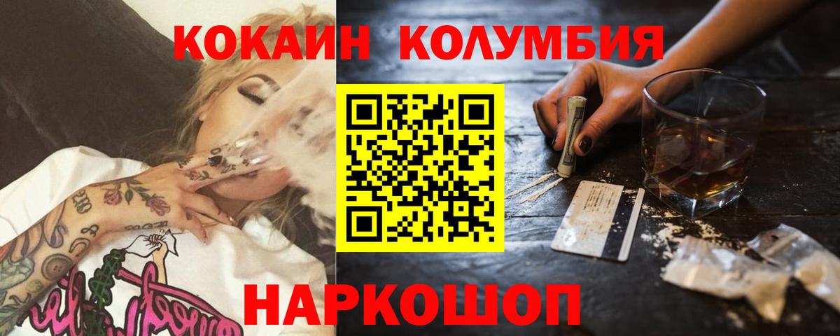 COCAIN Эквадор Кубинка