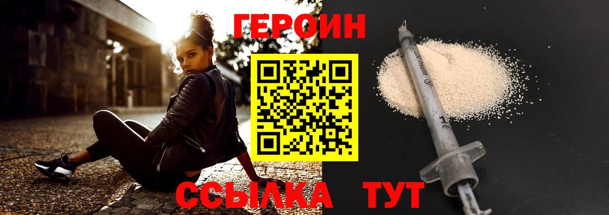 Кубинка  ГЕРОИН хмурый  Вход с VPN 