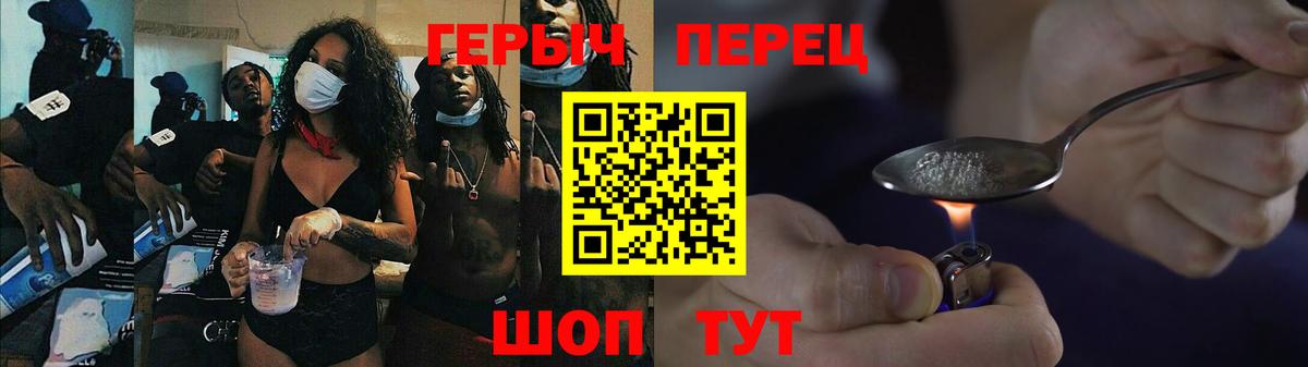 Героин хмурый Кубинка