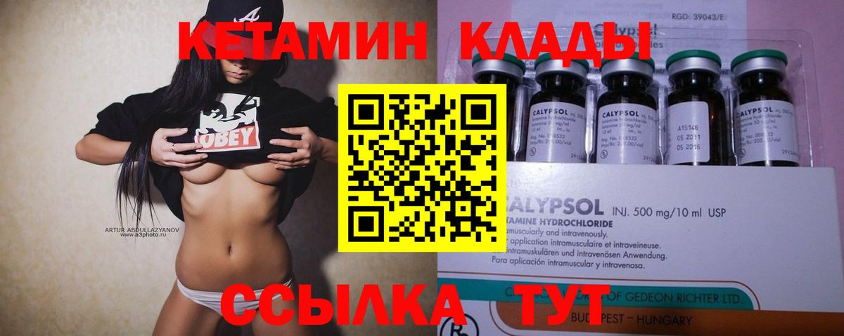 Кубинка  МЕГА рабочий сайт  Кетамин VHQ  Вход с VPN  КЕТАМИН ketamine 
