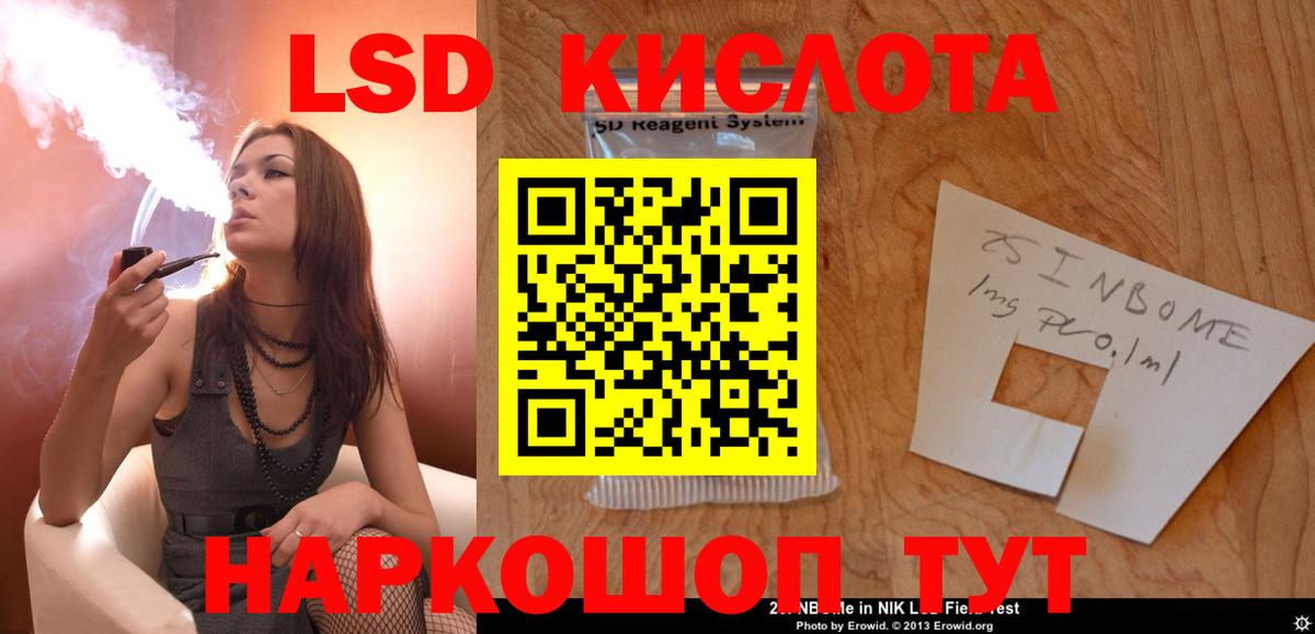 LSD-25 экстази ecstasy Кубинка