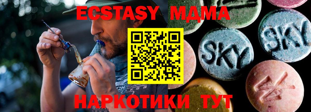 МДМА VHQ  MDMA crystal  Вход с VPN  Кубинка 