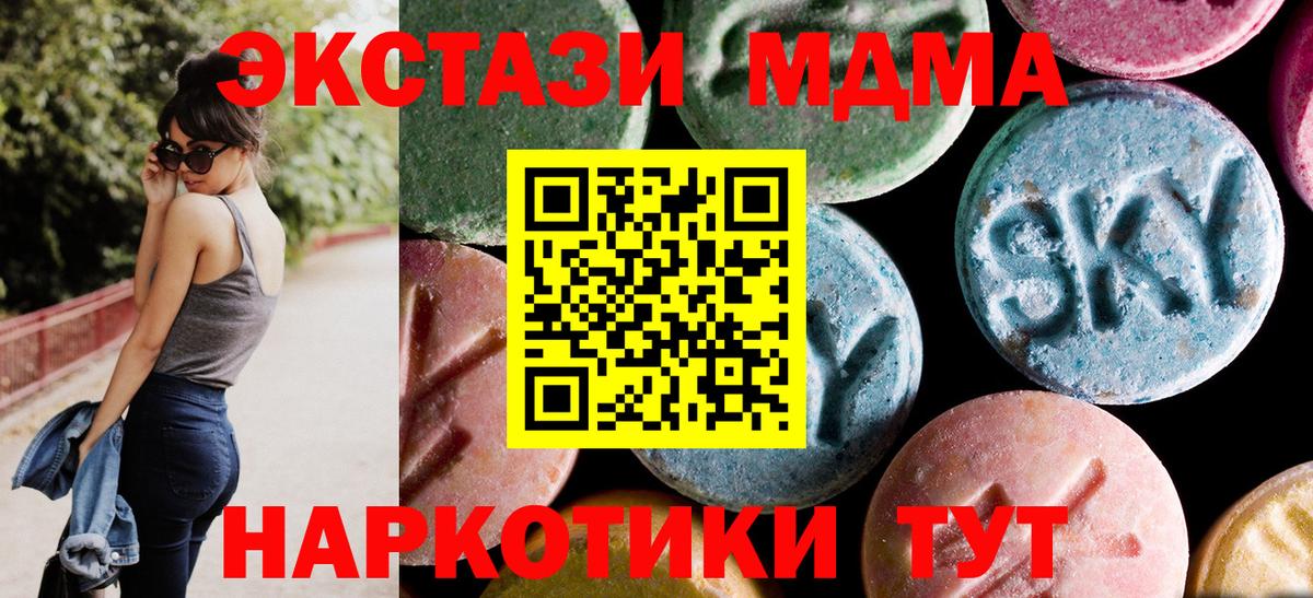 MDMA молли Кубинка