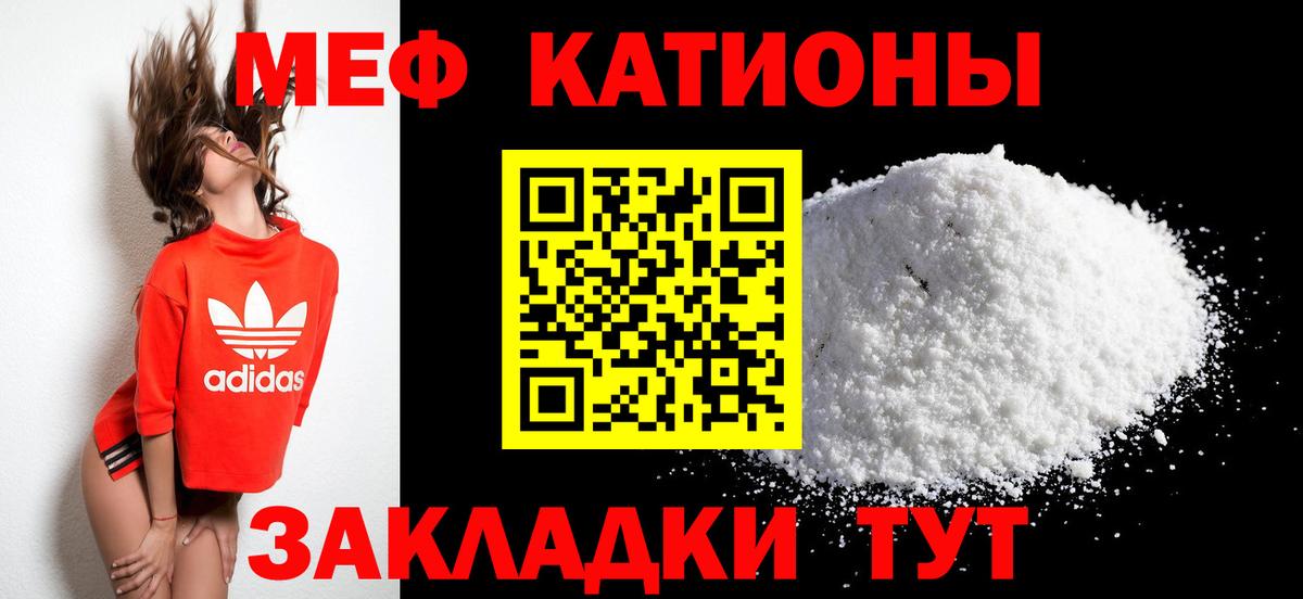 наркота  Вход с VPN  Мефедрон  Кубинка  Мефедрон mephedrone  Меф VHQ  Мефедрон 