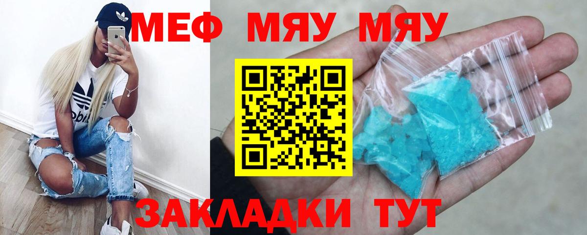 МЕФ Кубинка