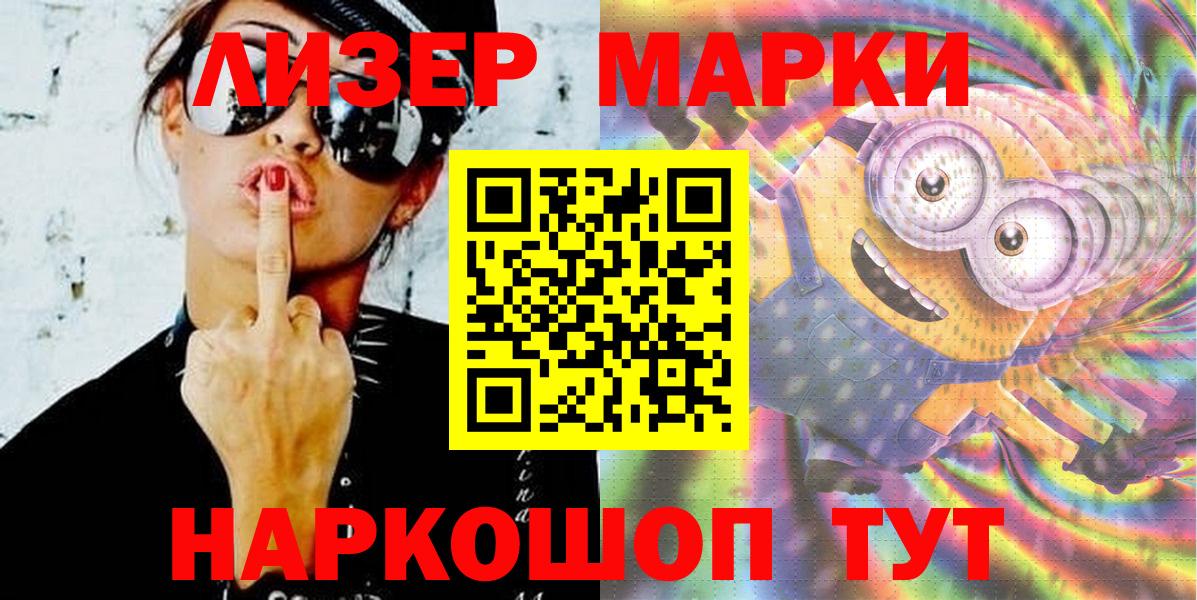 Марки NBOMe 1500мкг Кубинка