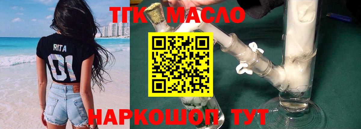 ТГК жижа Кубинка